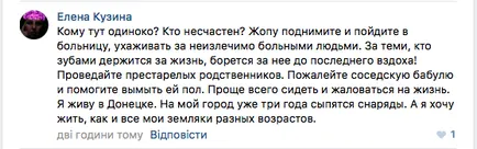 Група на смъртта ти ще умреш в 20 Април - кипене