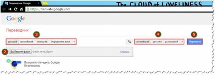 Google преводач