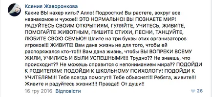 Група на смъртта ти ще умреш в 20 Април - кипене
