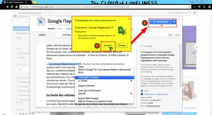 Google преводач