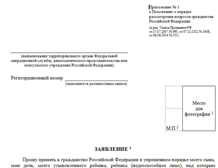 Българското гражданство чрез опростена процедура, които дават и как да се получи