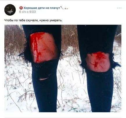 Група на смъртта ти ще умреш в 20 Април - кипене