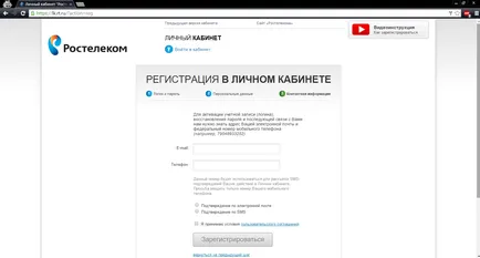 Rostelecom и портала на обществените услуги