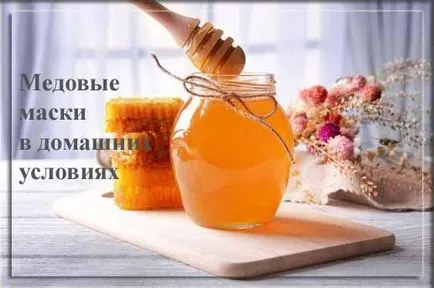 Медът рецепти за маски за коса, лице и тяло в страната, как ще здравето на усилието