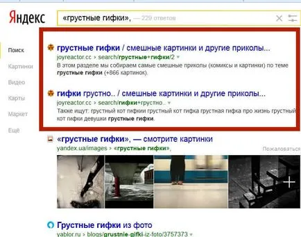 Тя изчезва за поставяне SIFCO (GIF) в VKontakte, инструкции стъпка по стъпка в интернет с примерите за