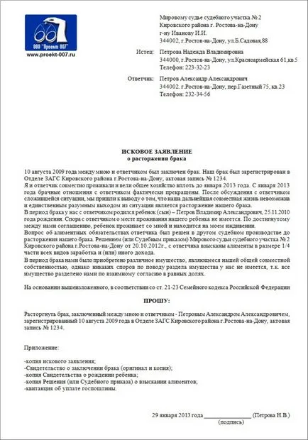 Развод чрез службата по вписванията - Как е процедурата, необходимите документи, сроковете