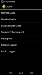 Инженеринг меню базирани на Android телефони