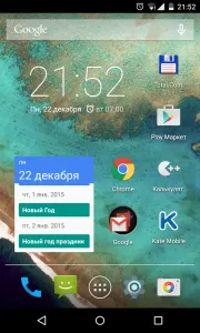 Как да премахнете Google Търсене на екран на Android