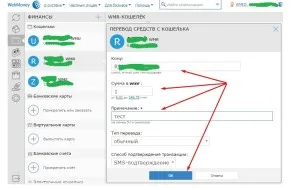 Инструкции за това как да се прехвърлят пари в чантата WebMoney WebMoney