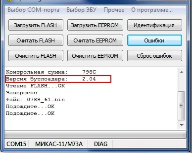 Инструкции за мига на ECU Mikas 11 Mikas 11 а, кр M11, M11 e3 - ремонт, настройка и диагностика