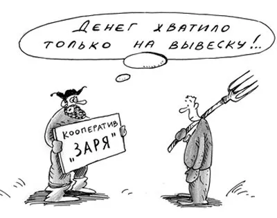 Инвестициите в кредити потребителните кооперации е