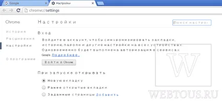 Инструкции за разрешаване на проблеми с шрифтове в Google Chrome, безплатни онлайн услуги (хром) Инструкции за решаване на проблеми с шрифтове в Google Chrome, безплатни онлайн услуги