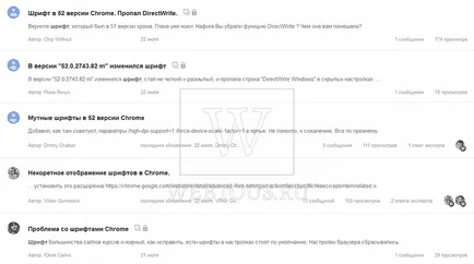 Инструкции за разрешаване на проблеми с шрифтове в Google Chrome, безплатни онлайн услуги (хром) Инструкции за решаване на проблеми с шрифтове в Google Chrome, безплатни онлайн услуги