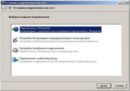 настройка ADSL рутер и модем за употреба (което е необходимо) Инструкции за конфигуриране на рутер и ADSL модем