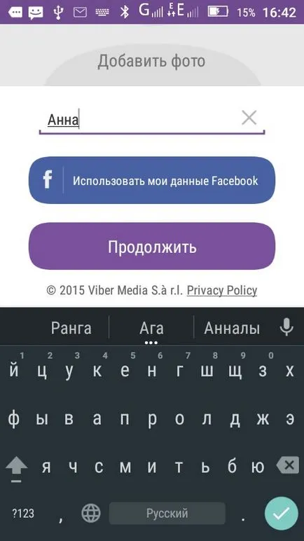 Инструкции за това как да се инсталира Viber на телефона