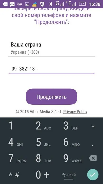 Инструкции за това как да се инсталира Viber на телефона