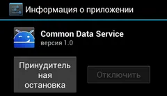 Учене андроид