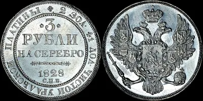 Историята на рублата