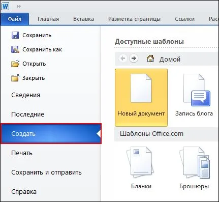 Използване на шаблони