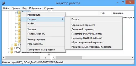 Използвайте редактора на системния регистър разумно