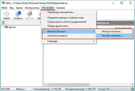 IZArc безплатно изтегляне руската версия