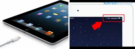 Като ябълка aypad акция на лаптопа или компютъра