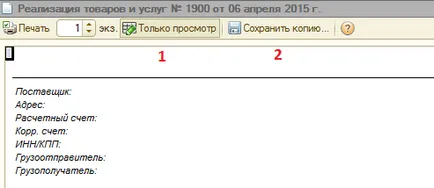 Колко бързо се разтоварят от 1в да се отличи с много данни от 1в в Excel