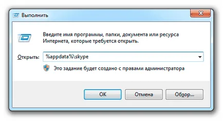Как бързо стартиране на Skype, ако тя не се отваря на вашия компютър