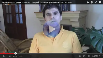 Как да се борим срещу мързел 2