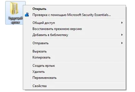 Как да се архивира папка, оптимизиране на Windows 7 и Windows 10 (Маркирайте желания файл) Как да се архивира папка, Windows 7 оптимизация и прозорци 10