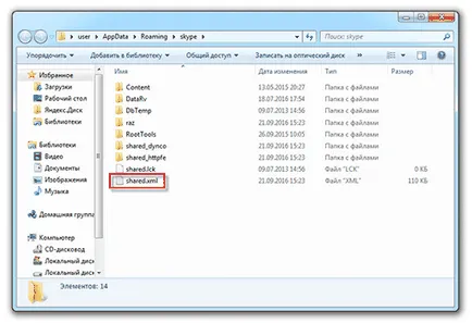 Как бързо стартиране на Skype, ако тя не се отваря на вашия компютър