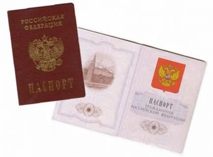 Колко бързо паспорт