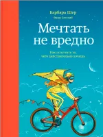 Как да постигнете целта си