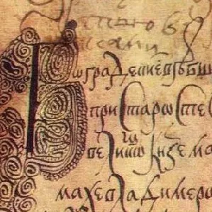 Като най-старата руска летопис, наречен имената на хронистите на древната Рус (древен) Като най-старата руска летопис, наречен имената на хронистите на древната Рус