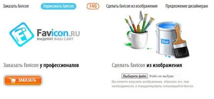 Как да добавите икона за вашия сайт