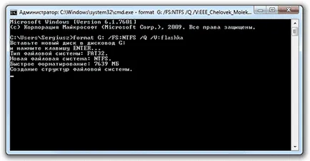 Как да форматирате USB флаш устройство