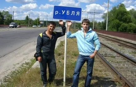Как да се обадя на село