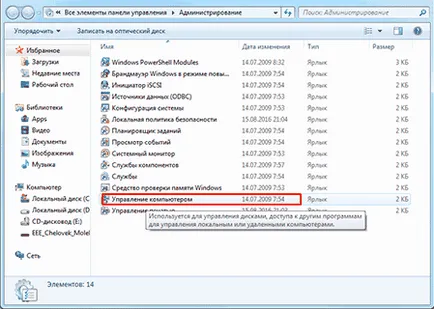 Как да форматирате USB флаш устройство