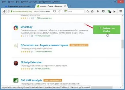 Как да добавите плъгини за Mozilla Firefox, как да се направи един компютър