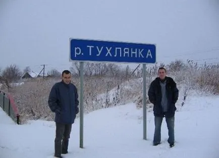 Как да се обадя на село