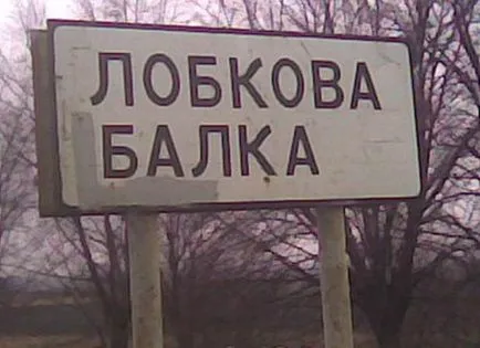 Как да се обадя на село