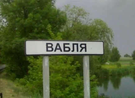 Как да се обадя на село