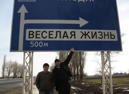 Как да се обадя на село