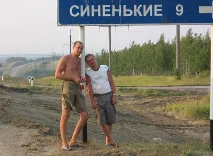 Как да се обадя на село