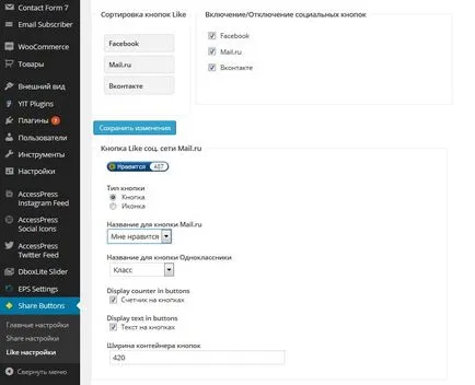 Как да добавите бутон на сайта на социални мрежи