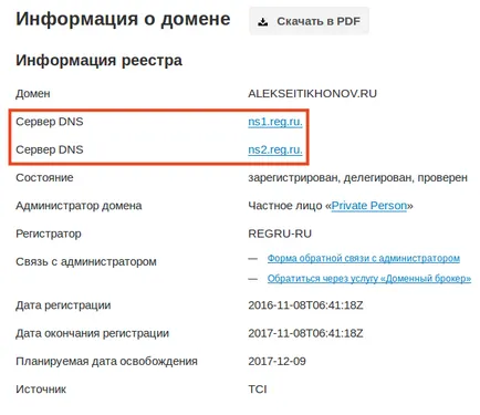 Как - за да добавите запис TXT