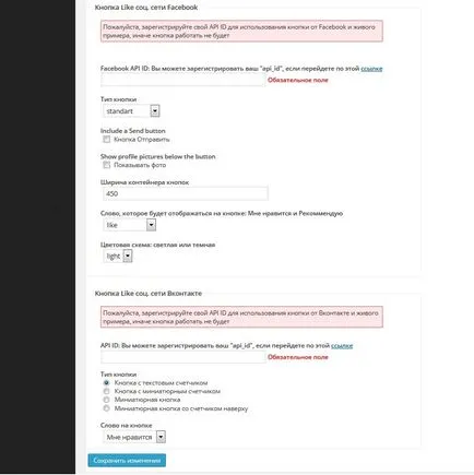 Как да добавите бутон на сайта на социални мрежи