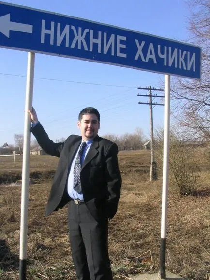Как да се обадя на село