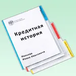 Как да се определи кредитна история
