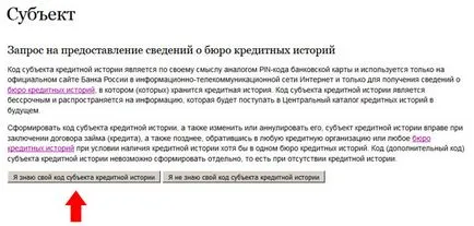 Как да се определи кредитна история